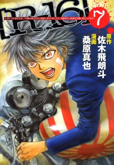 Cover of Vol. 7