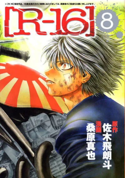 Cover of Vol. 8