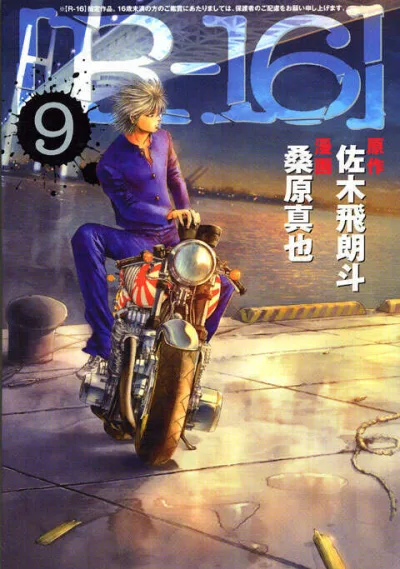 Cover of Vol. 9
