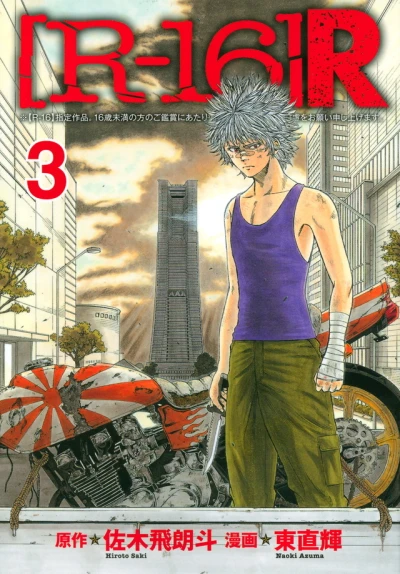 Cover of Vol. 3