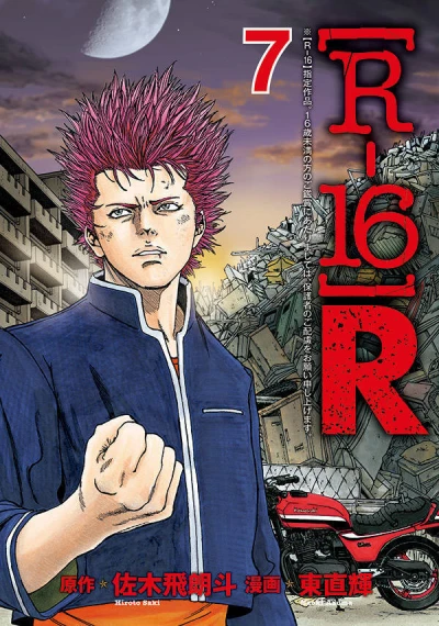 Cover of Vol. 7