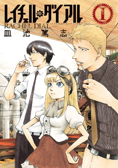 Cover of Vol. 1