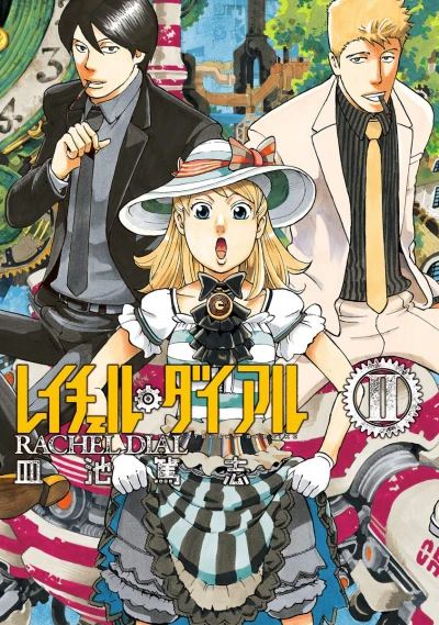 Cover of Vol. 2