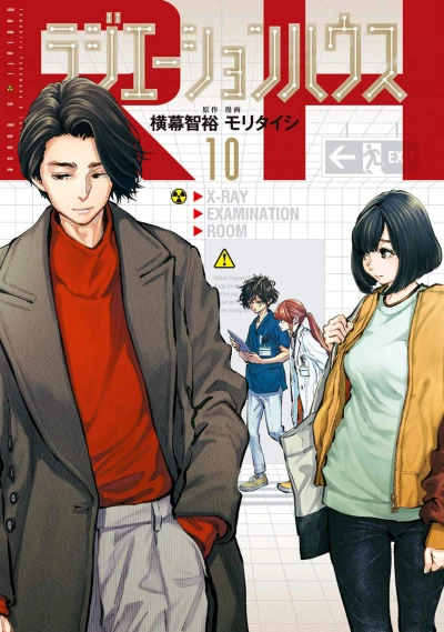 Cover of Vol. 10