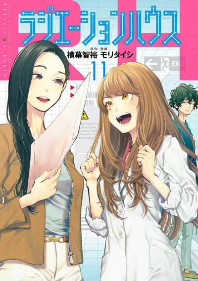 Cover of Vol. 11