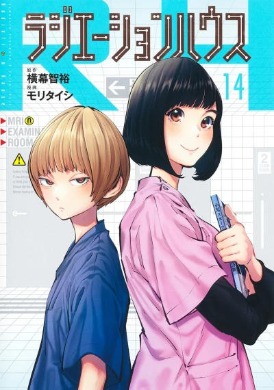 Cover of Vol. 14