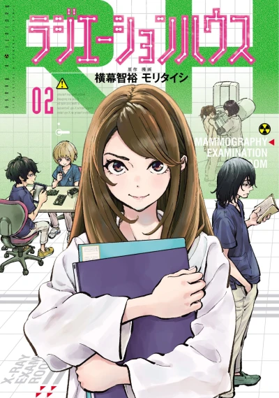 Cover of Vol. 2