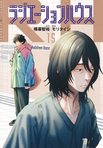 Cover of Vol. 15