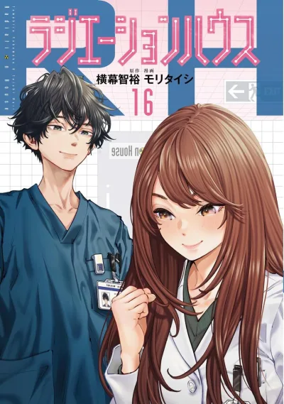 Cover of Vol. 16