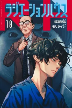 Vol. 18