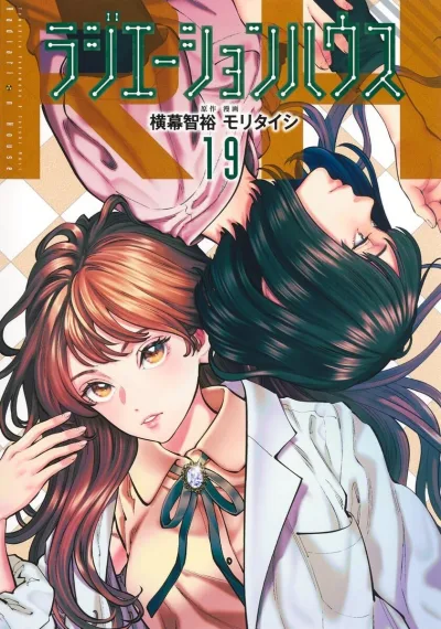 Cover of Vol. 19
