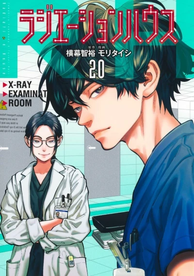 Cover of Vol. 20