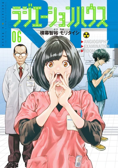 Cover of Vol. 6