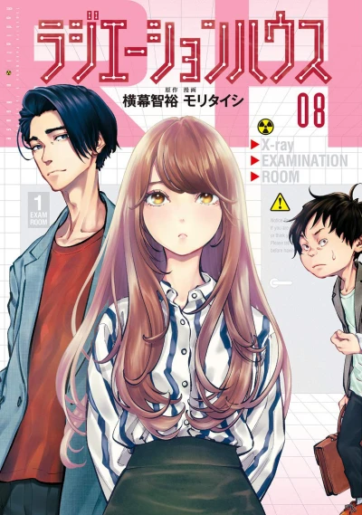 Cover of Vol. 8