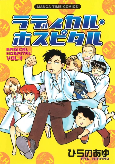 Cover of Vol. 1