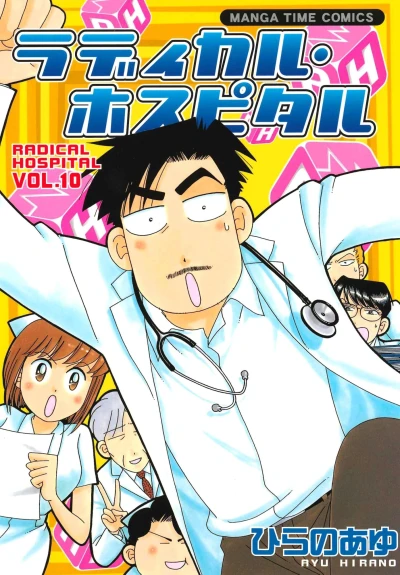 Cover of Vol. 10
