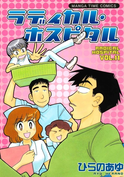 Cover of Vol. 11