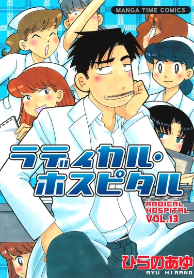 Cover of Vol. 13