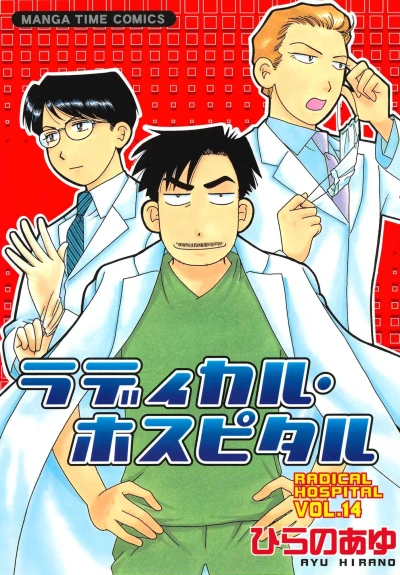 Cover of Vol. 14