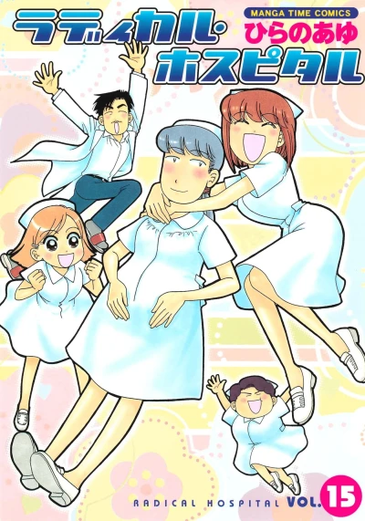 Cover of Vol. 15