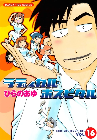 Cover of Vol. 16