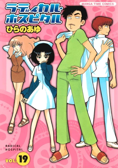 Cover of Vol. 19