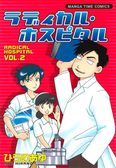 Cover of Vol. 2