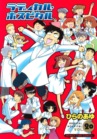 Cover of Vol. 20
