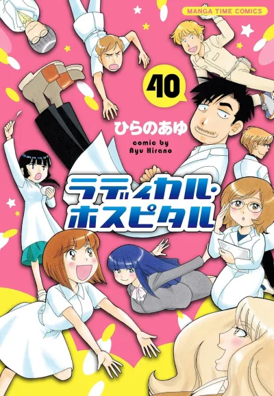 Cover of Vol. 40