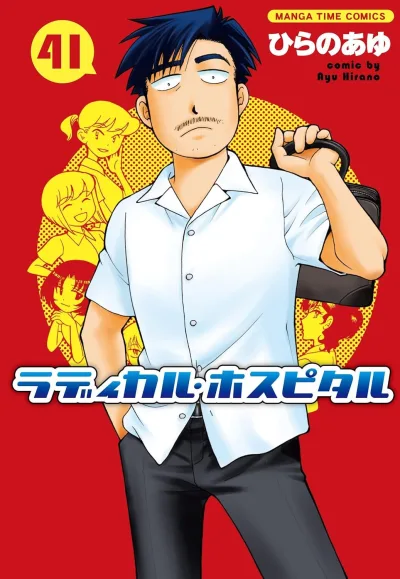 Cover of Vol. 41