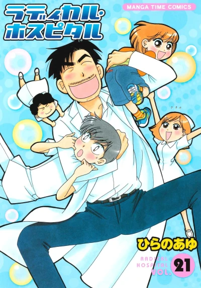 Cover of Vol. 21