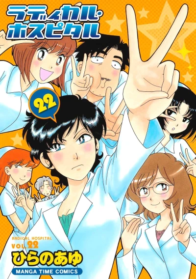 Cover of Vol. 22