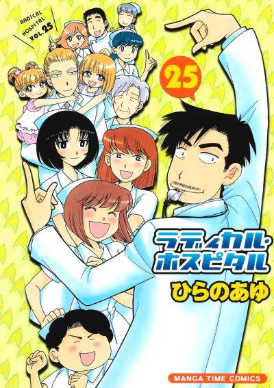 Cover of Vol. 25