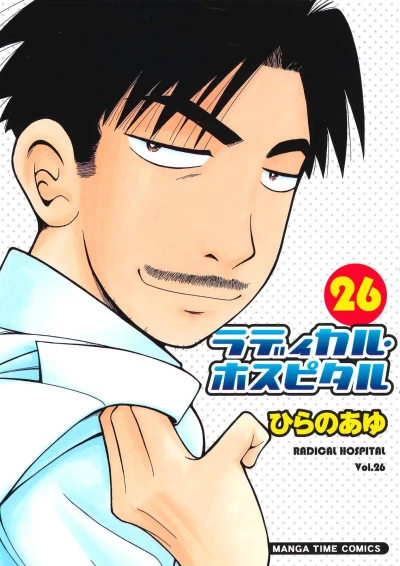 Cover of Vol. 26