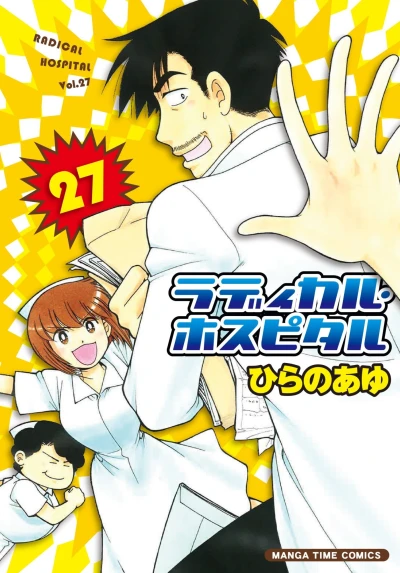 Cover of Vol. 27
