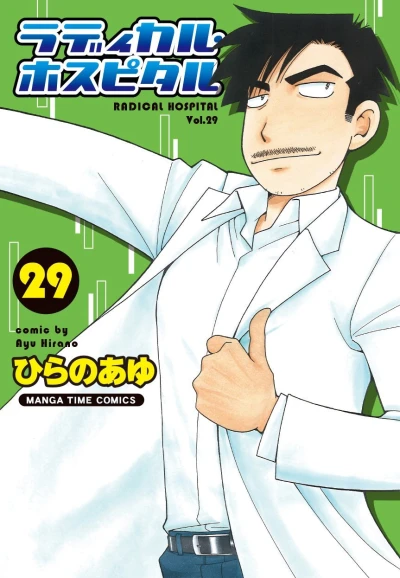 Cover of Vol. 29