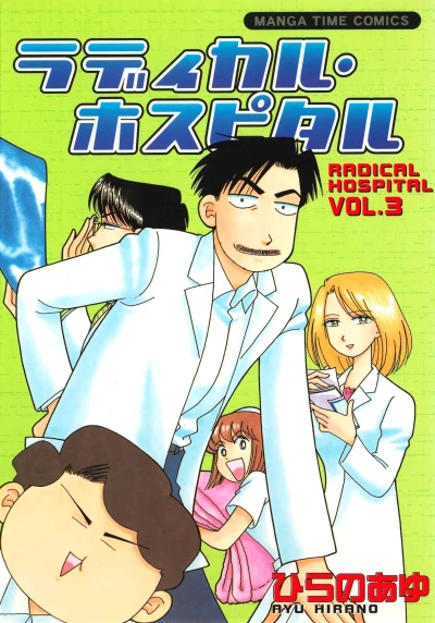 Cover of Vol. 3