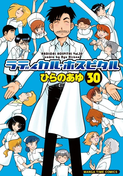 Cover of Vol. 30