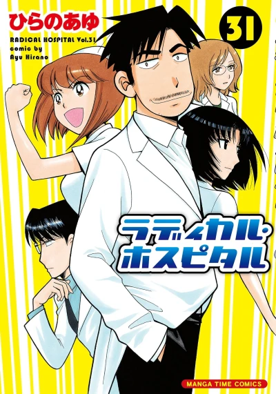 Cover of Vol. 31