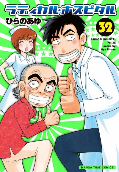 Cover of Vol. 32