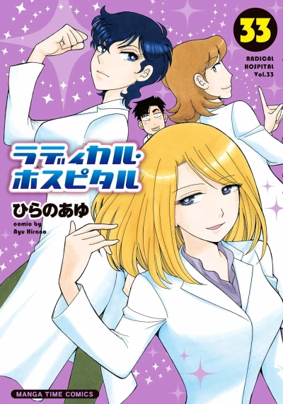 Cover of Vol. 33