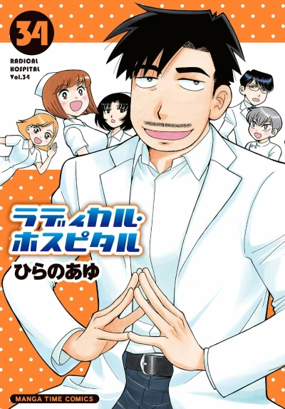 Cover of Vol. 34