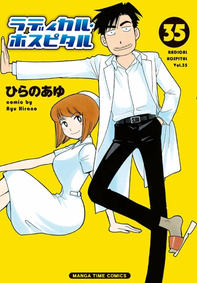 Cover of Vol. 35