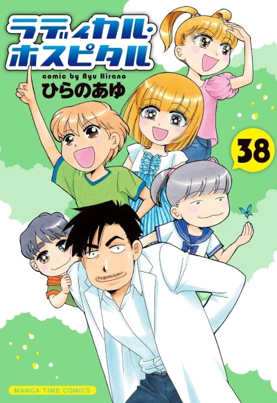 Cover of Vol. 38