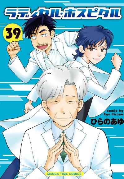 Cover of Vol. 39