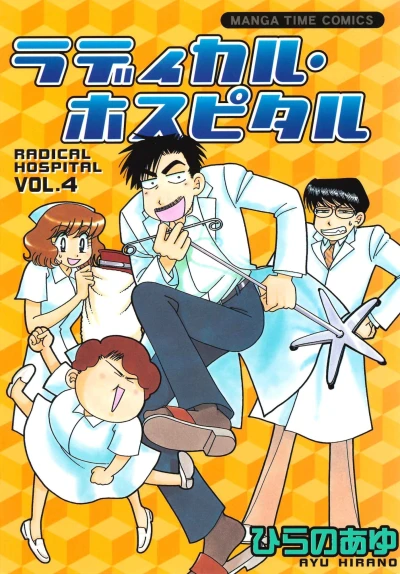 Cover of Vol. 4