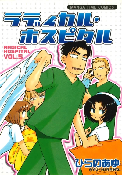 Cover of Vol. 5