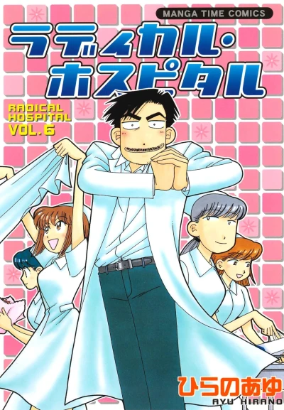 Cover of Vol. 6