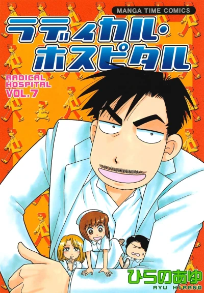 Cover of Vol. 7