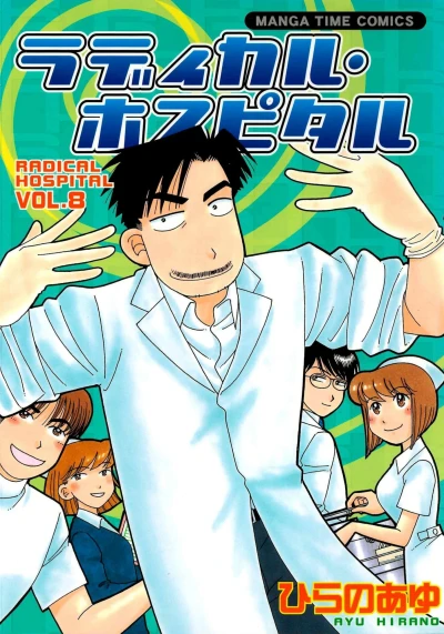 Cover of Vol. 8